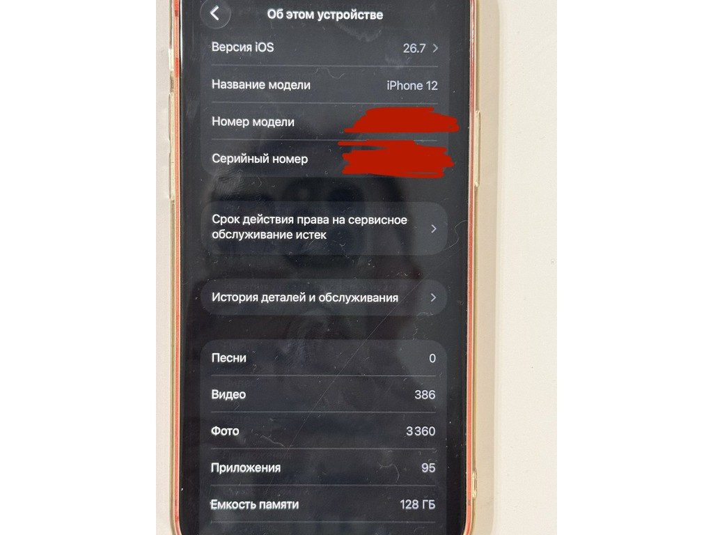 iPhone 12 128 ГБ