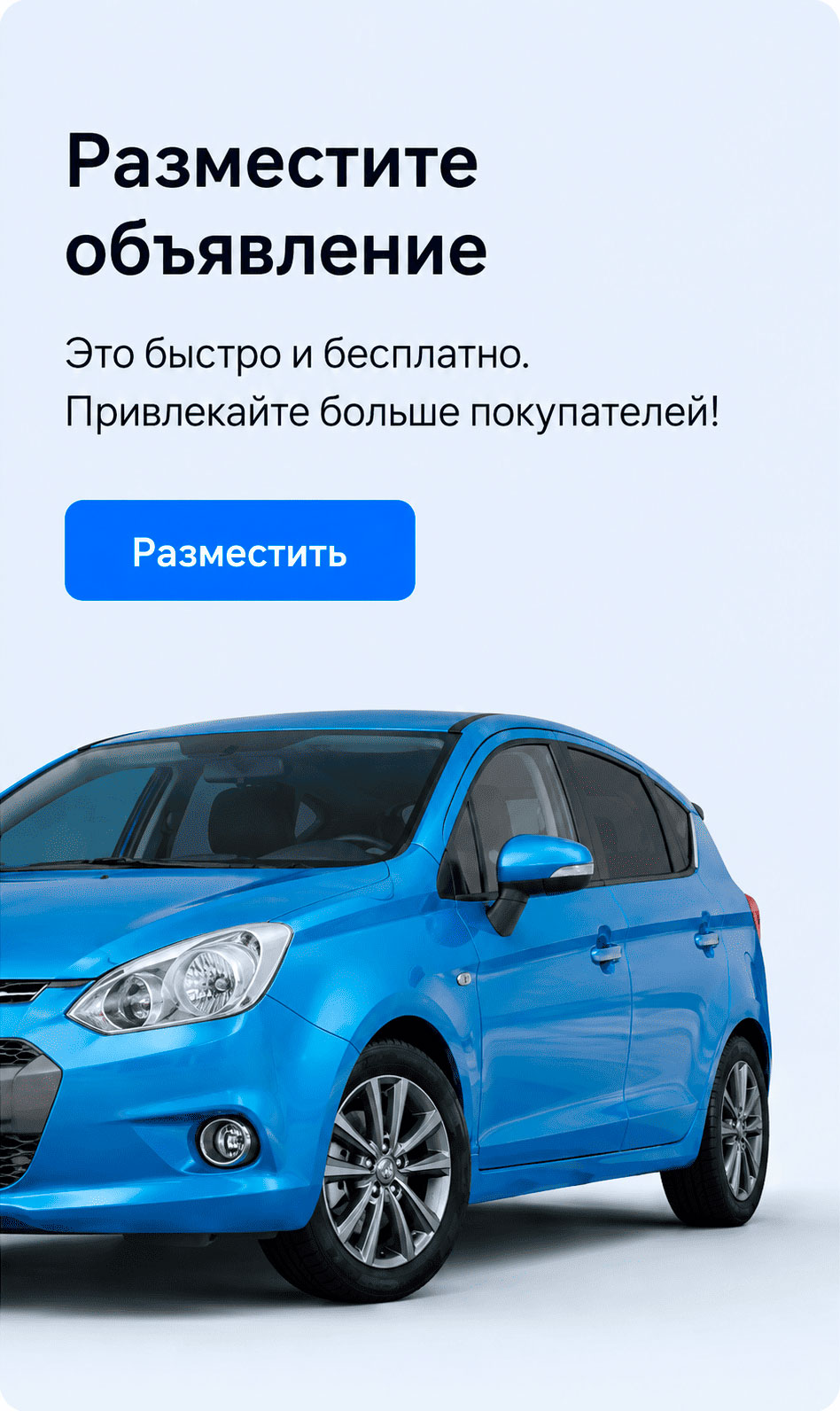Каталог объявлений - Боковая панель Авто