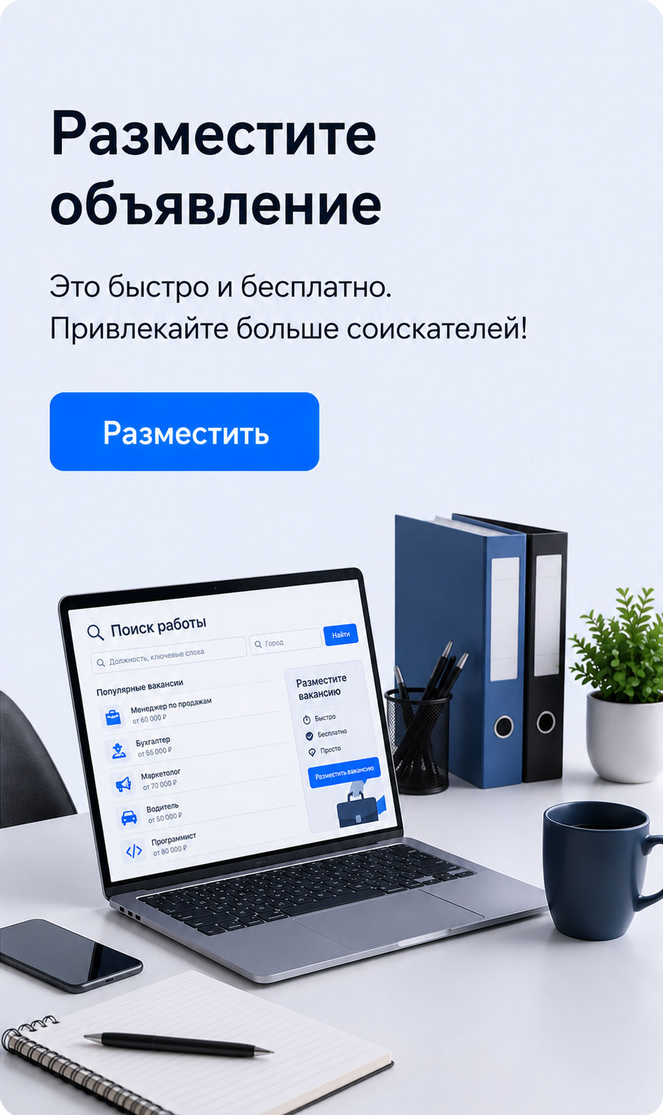 Каталог объявлений - Боковая панель