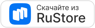 Скачайте из RuStore